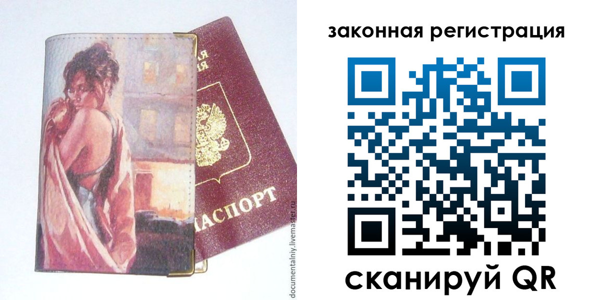 регистрация в Краснокамске