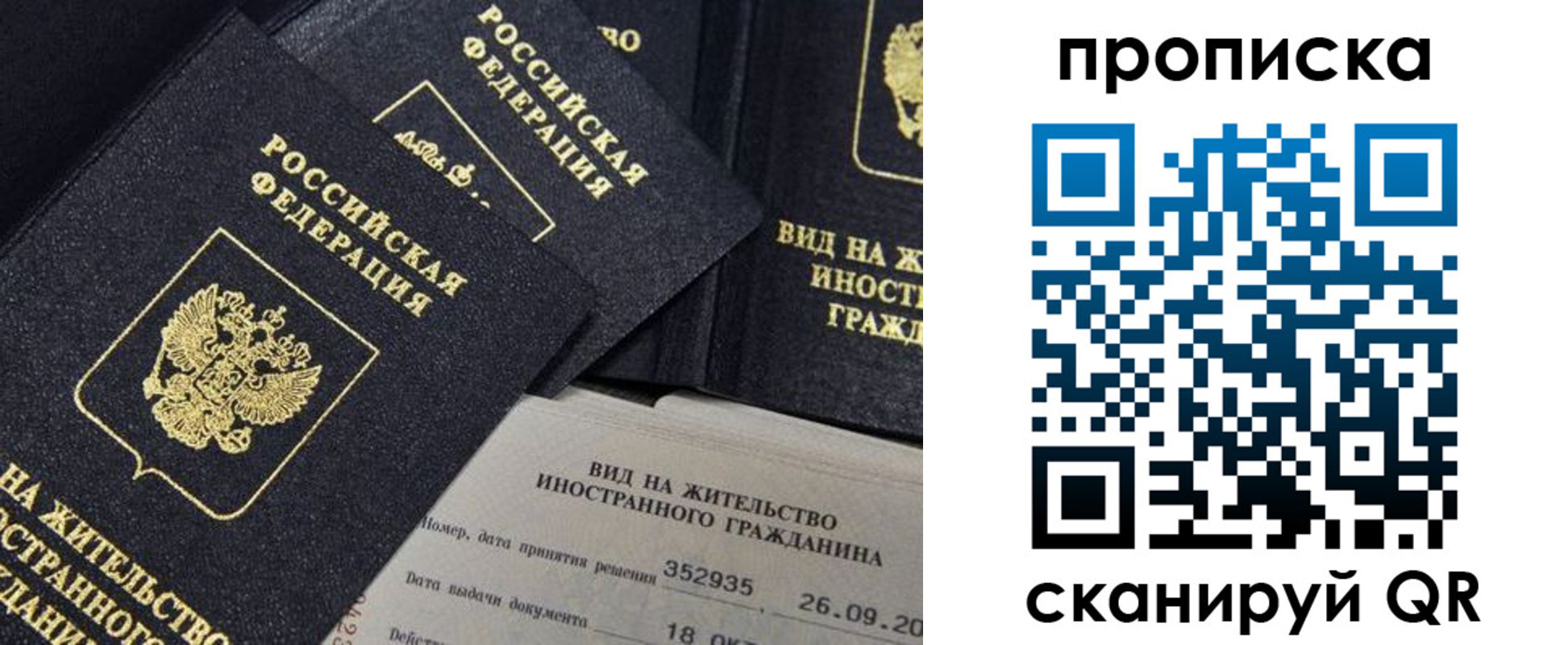 прописка паспорт в Краснокамске