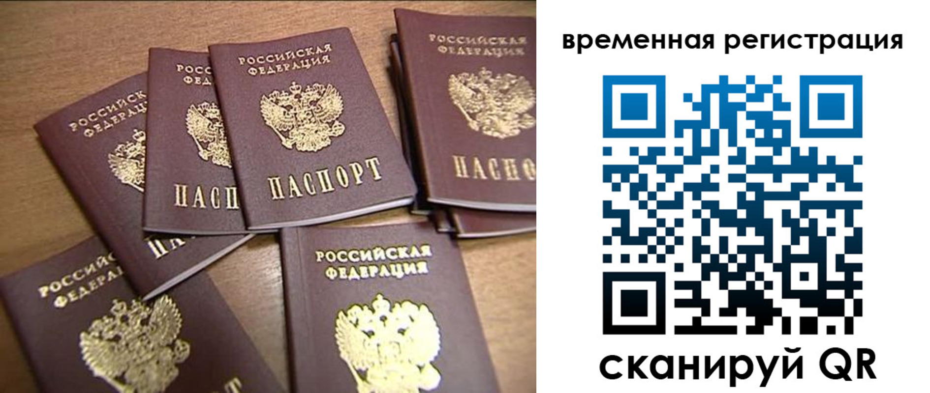 прописка ребенка в Краснокамске