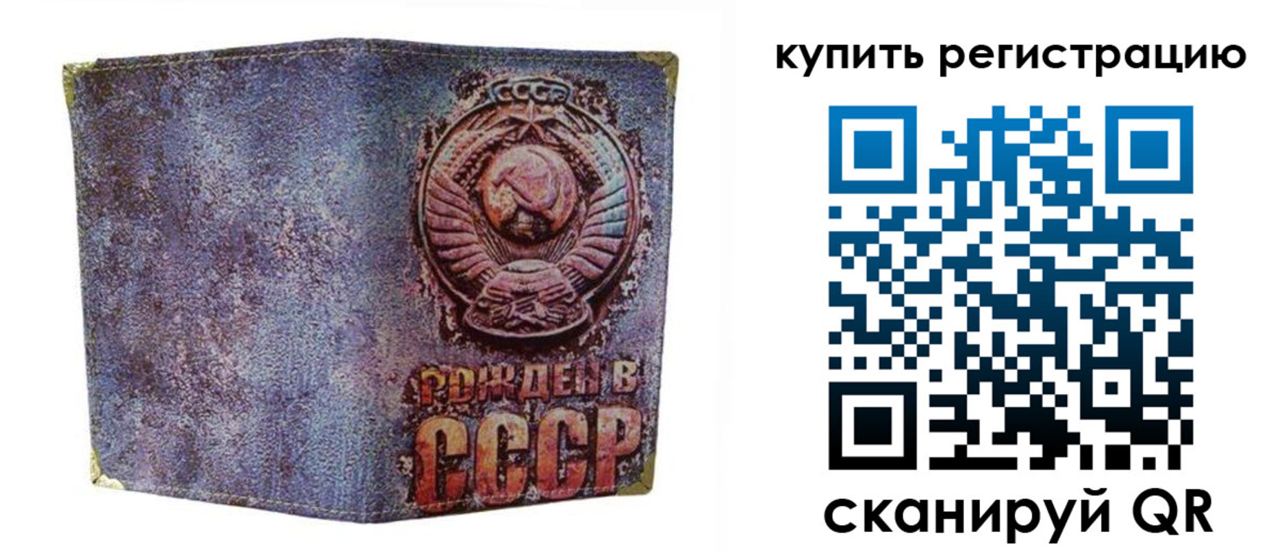 прописка регистрация в Краснокамске