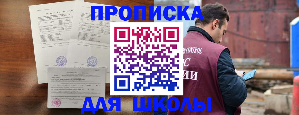 прописка для работы в Краснокамске