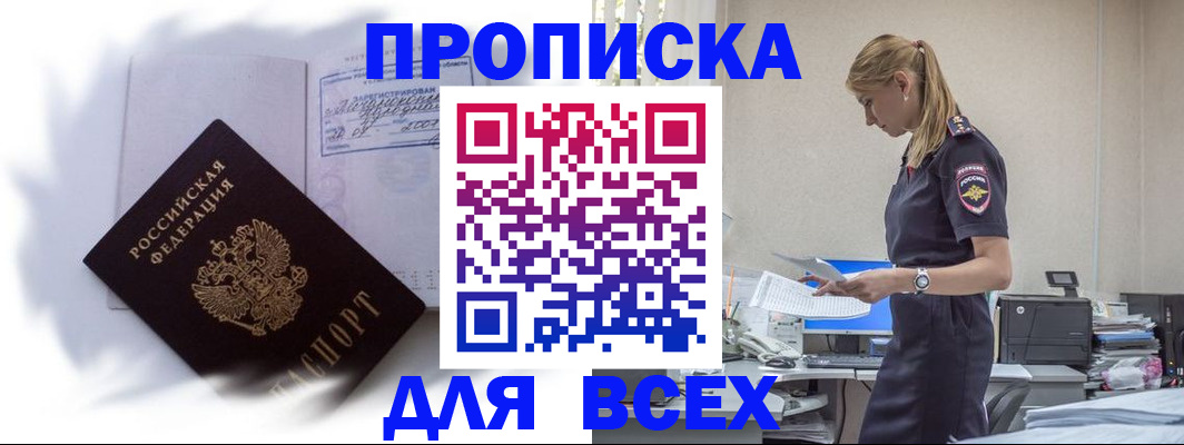 временная регистрация надежно в Краснокамске