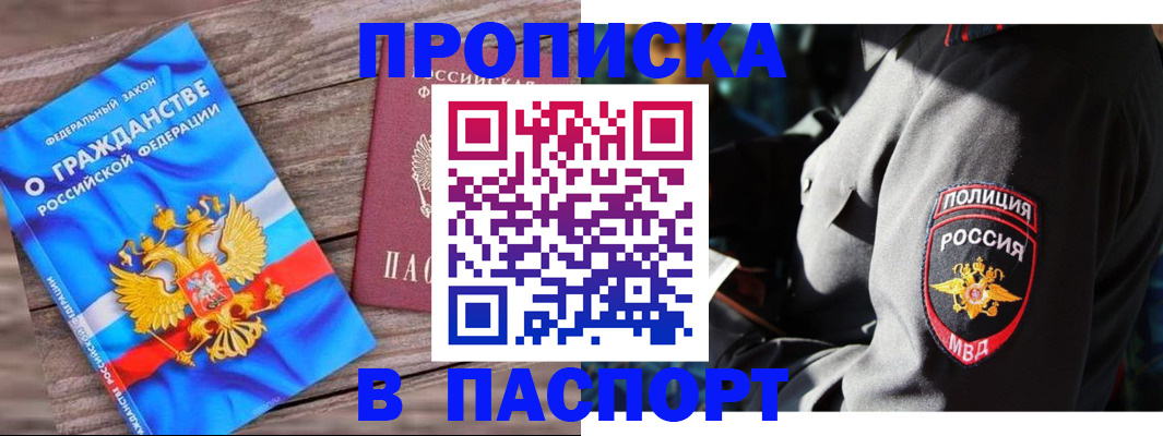 временная регистрация надежно в Краснокамске